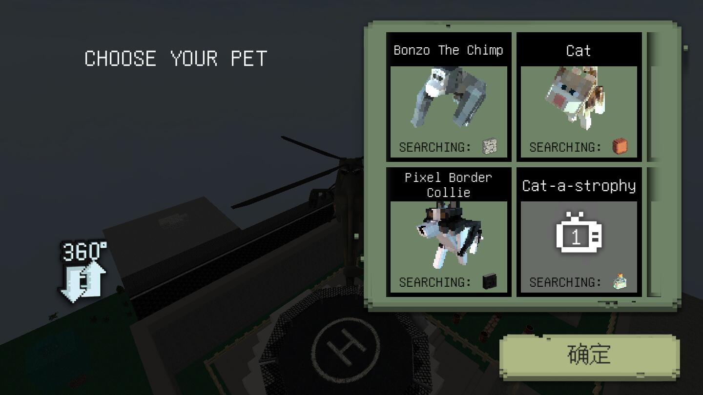 像素直升机生存 v1.3安卓版截图1