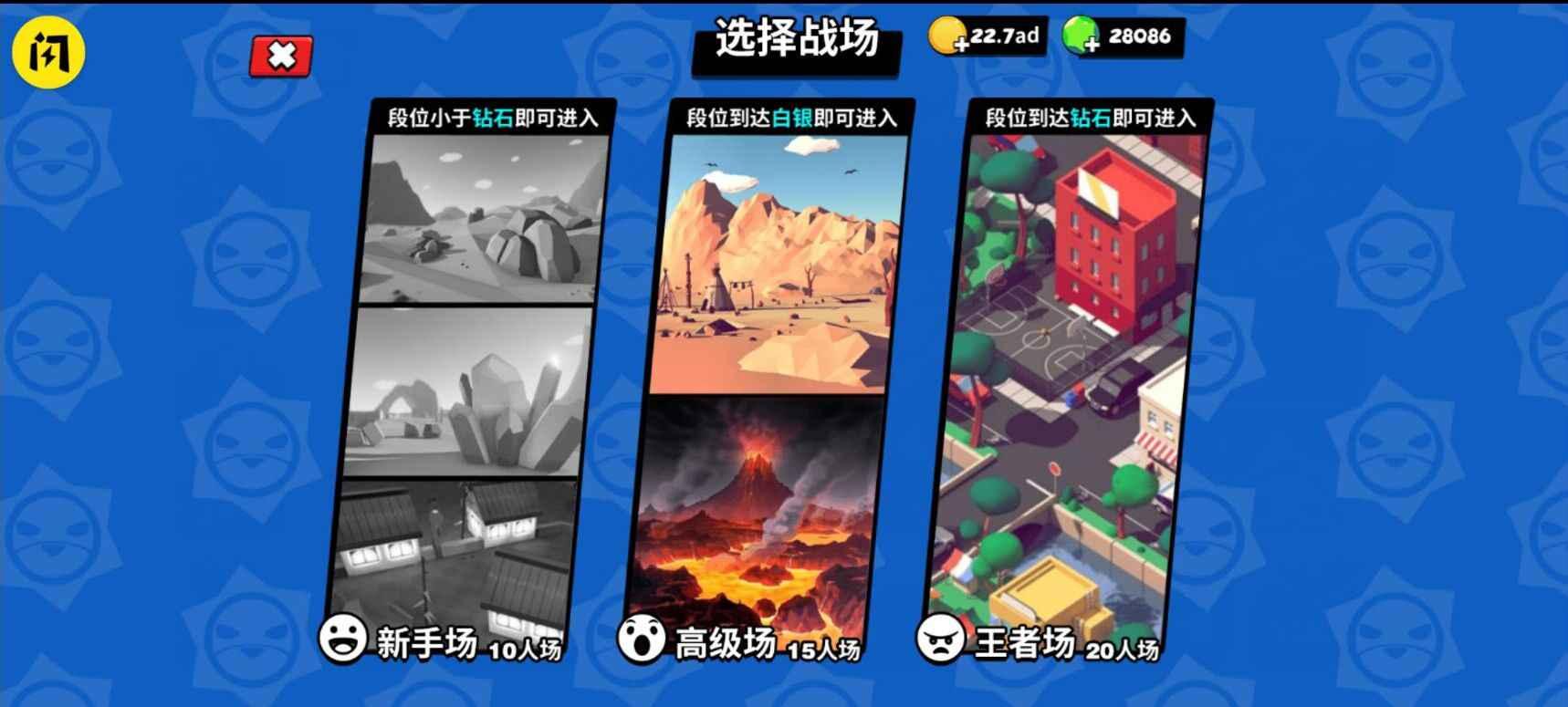 迷你特种兵游戏 4.0最新版截图2