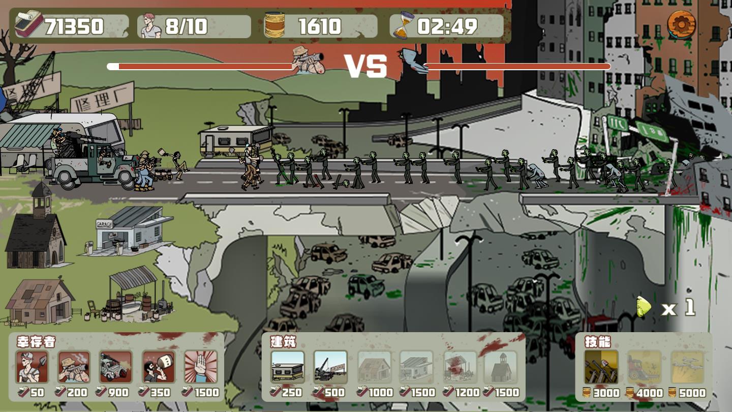 建筑队大战僵尸手机版 1.0.2安卓版截图2