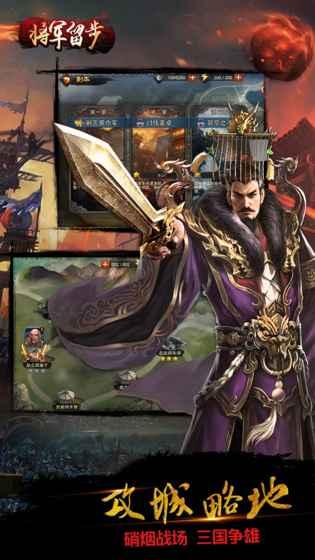 将军留步果盘版 1.002截图2