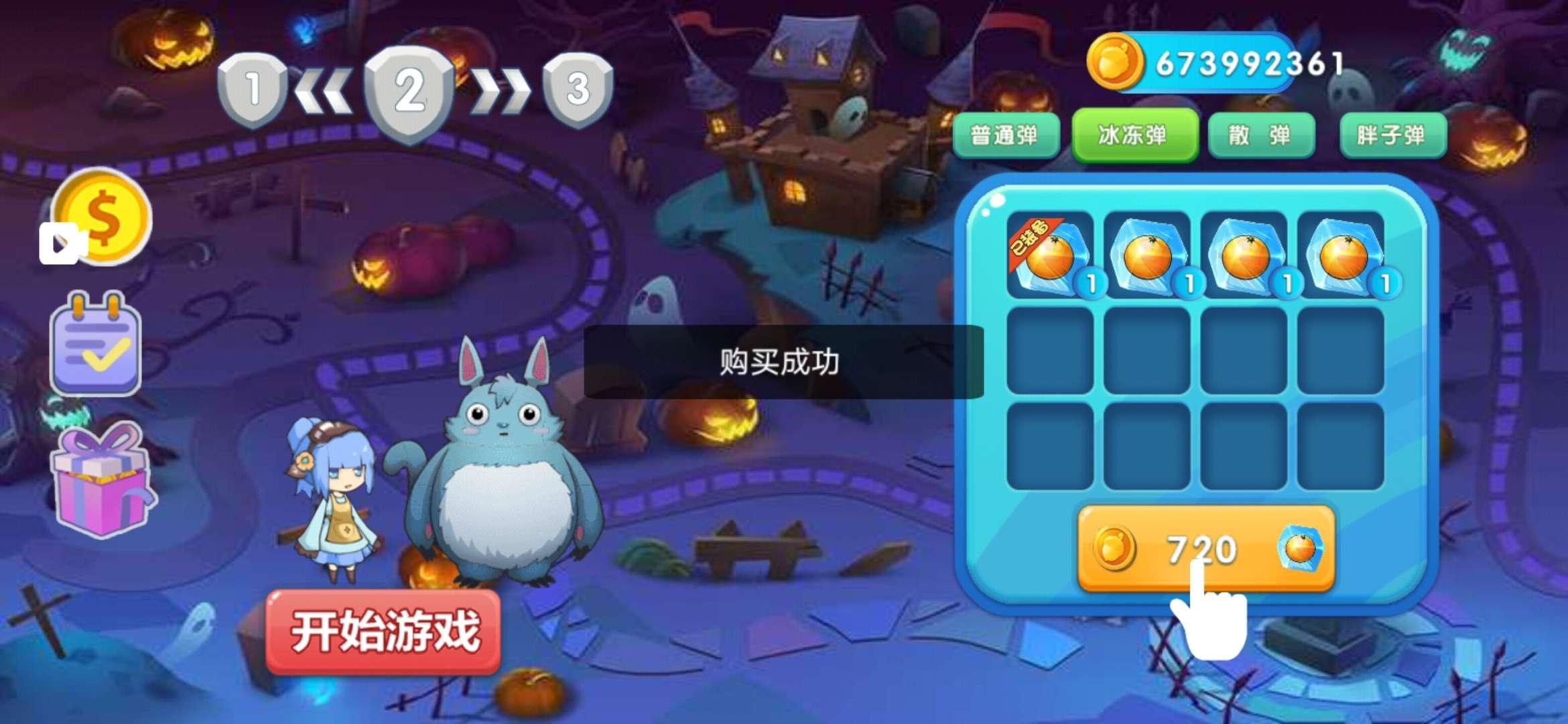 学姐打僵尸去广告版 1.0破解版截图2