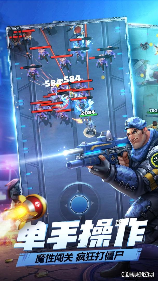 炮打僵尸破解版免广告 1.1.150安卓版截图0