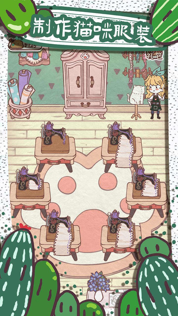开心猫舍(免广告获得礼包奖励) 1.0破解版截图3