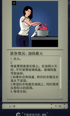 911接线员无限金币版 4.03.24免付费版截图2