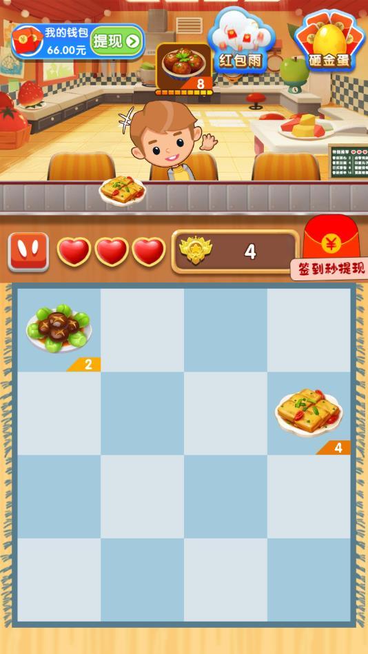 发财餐厅最新版 1.0.3安卓版截图2