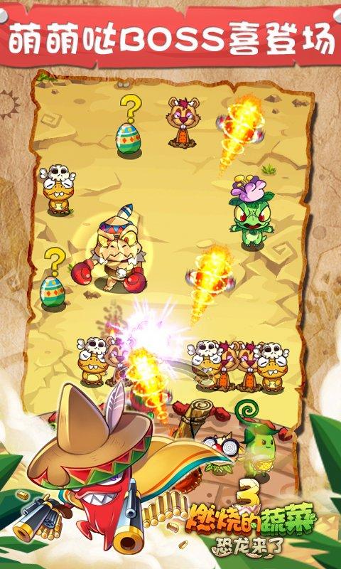 燃烧的蔬菜3HD无限金币钻石版 1.5.5最新版截图2