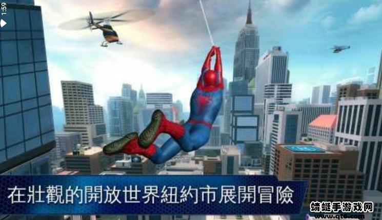 超凡蜘蛛侠2游戏(Spider Man 2) 1.2.8d安卓版截图0