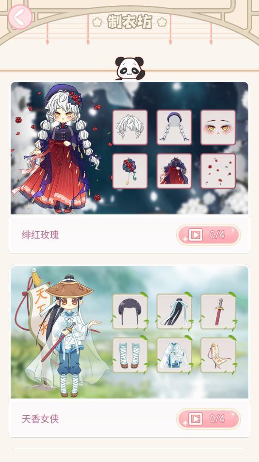 暖暖公主梦安卓版 1.3最新版截图1