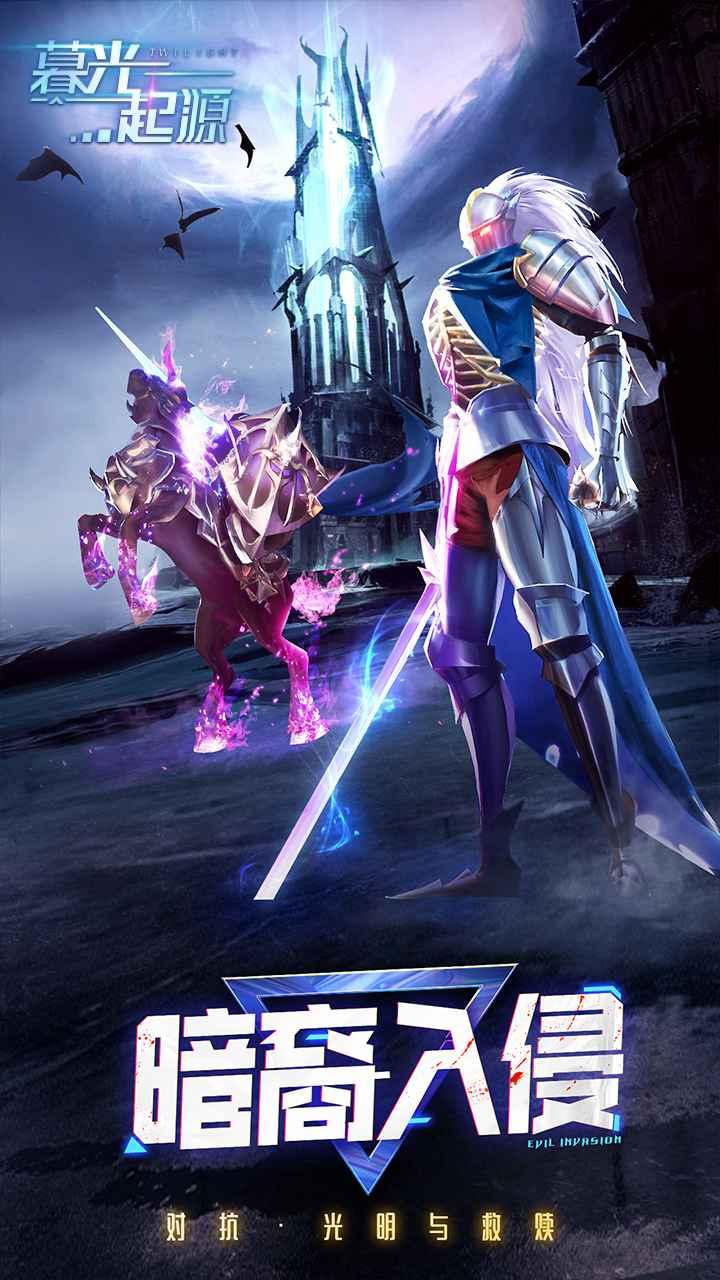 暮光起源都市吸血鬼官方版 0.1.0.23安卓版截图2