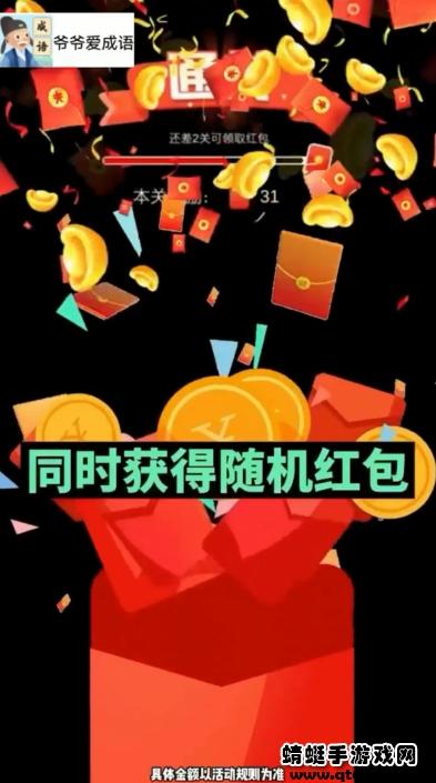 爷爷爱成语游戏 1.0安卓版截图2