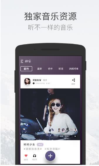 菠萝BOLO 5.2.3安卓版截图3