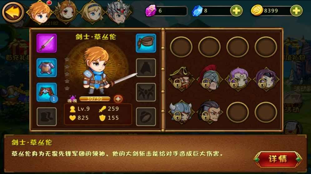 王者永耀 1.6.1截图2