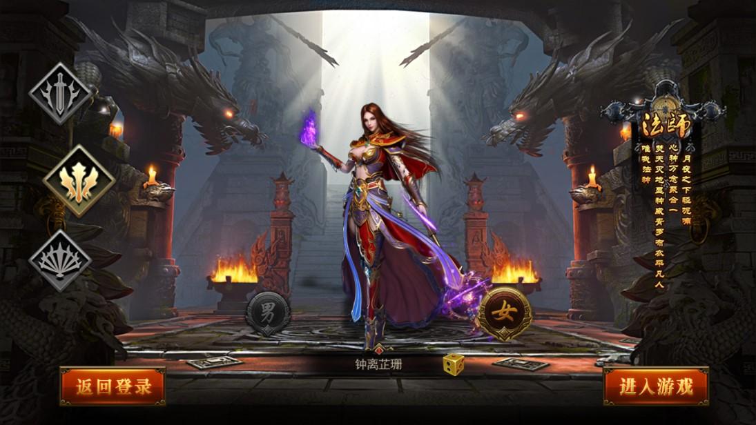 怒战神途手游 6.20210110最新版截图2