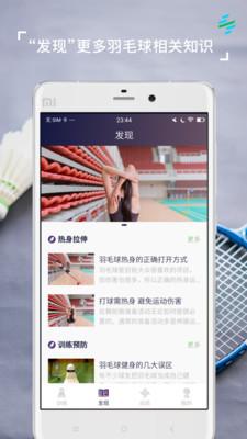 羽界 v3.7安卓版截图1