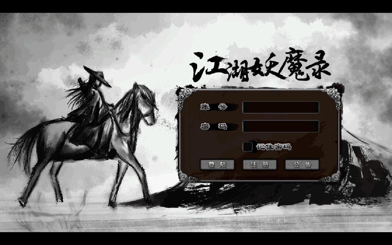 江湖妖魔录单机版 1.0.0最新版截图1