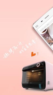 烤圈 2.20.2安卓版截图1