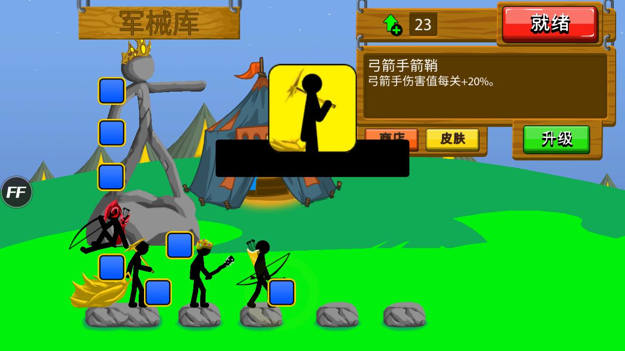 火柴人战争遗产内置作弊器版 2.1.30安卓版截图2