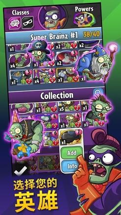PvZ Heroes(植物大战僵尸英雄无限阳光版) 1.36.42安卓版截图2