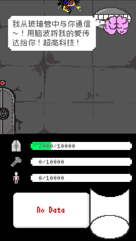 挚爱中文版 1.03内购版截图3