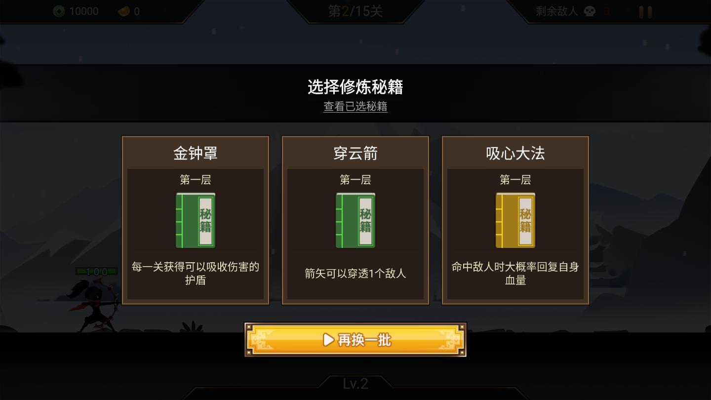 我射的贼准手游 1.5.1手机版截图0