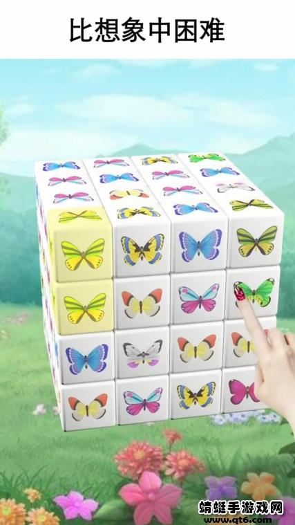 魔方转转消游戏 1.0.0安卓版截图1