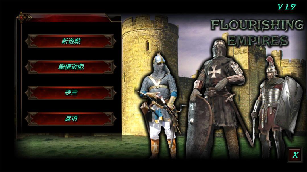 Flourishing Empires(盛世帝国无限金币版) 2.1安卓版截图3