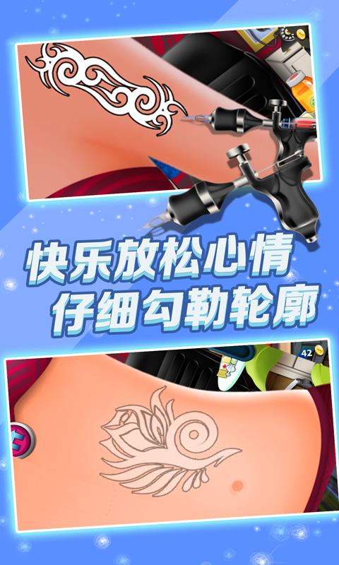 纹身小姐姐官方版 1.0.0安卓版截图3