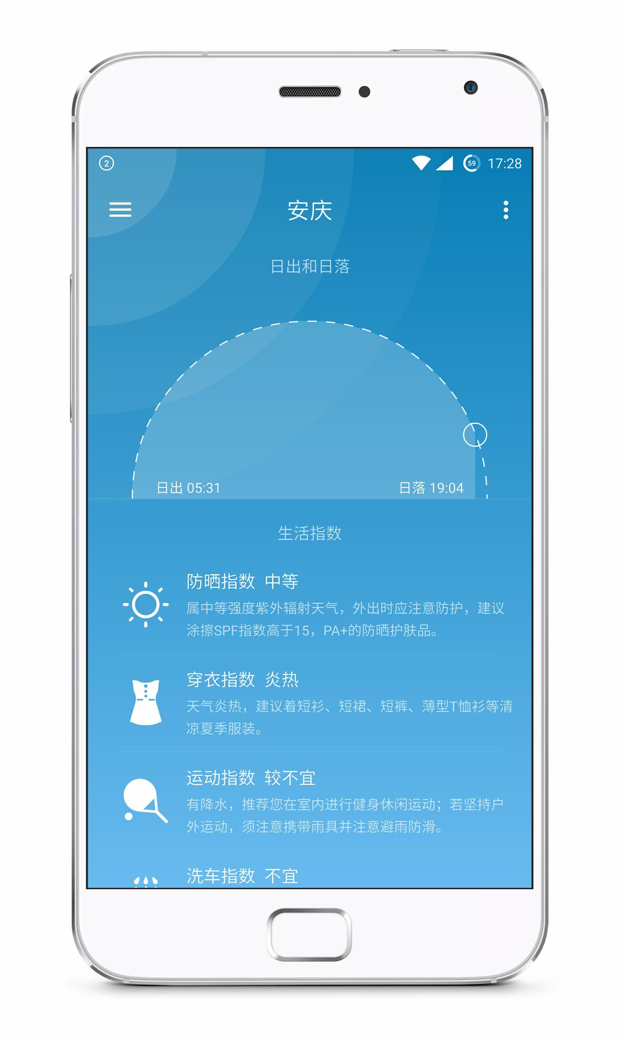 Pure天气 8.7.1安卓版截图1