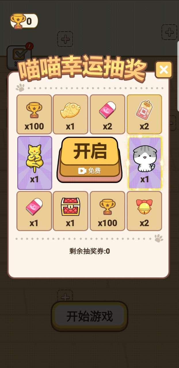 解压猫咪破解版 1.0.0安卓版截图2