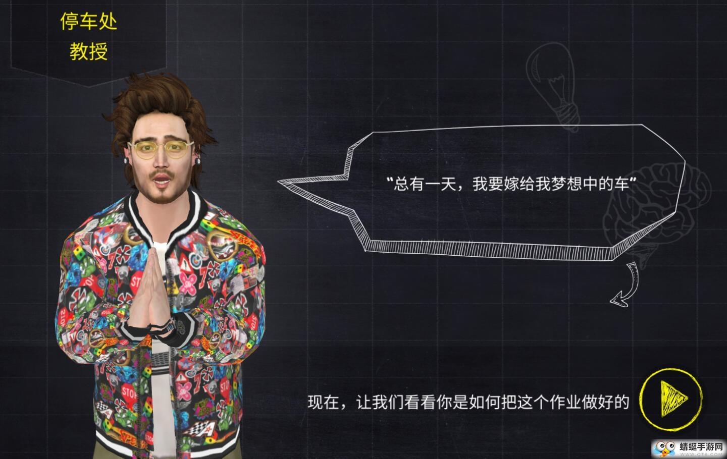 停车专家3D无限货币版 1.0中文版截图1