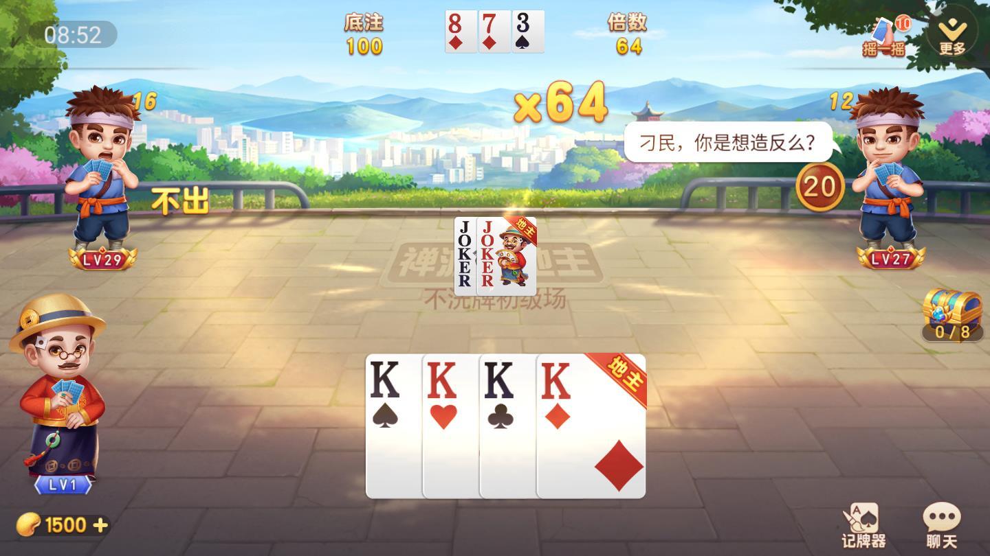 指尖天天斗地主真人版2021 9.00.606最新版截图3