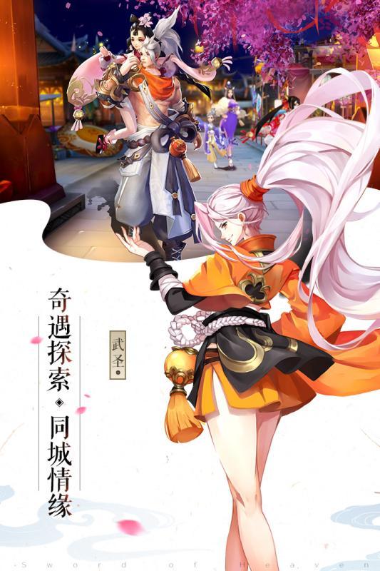 侠影风云录官方联网版 0.20.18官方正式版截图1