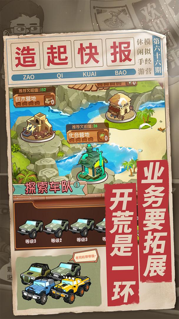 一起造起来测试版体验版 1.7新版截图1