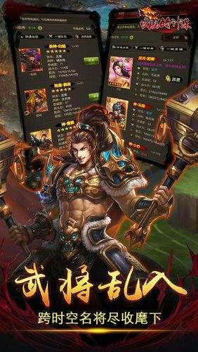 军师霸业 1.1.506截图1