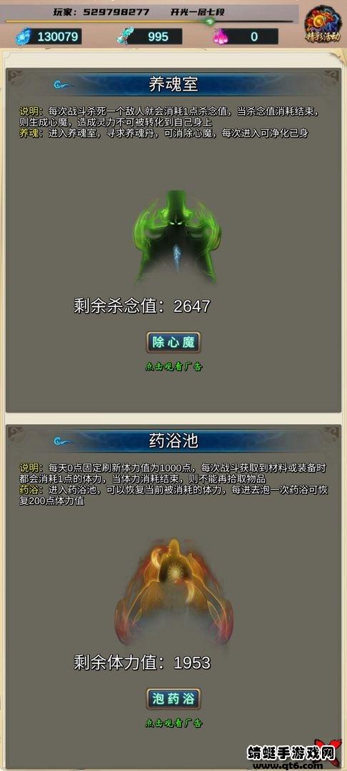 五行诀 0.8截图2