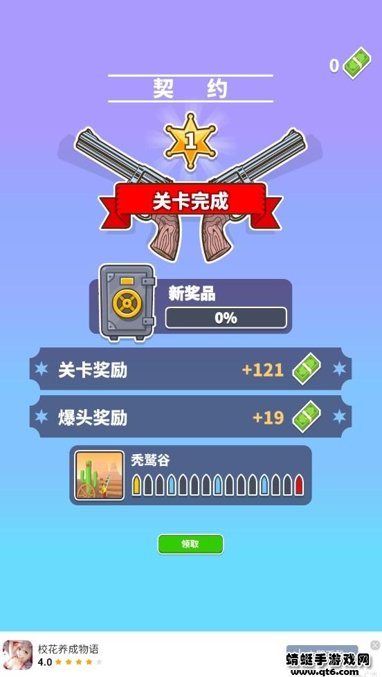 城市保卫战 3.3.8安卓版截图1