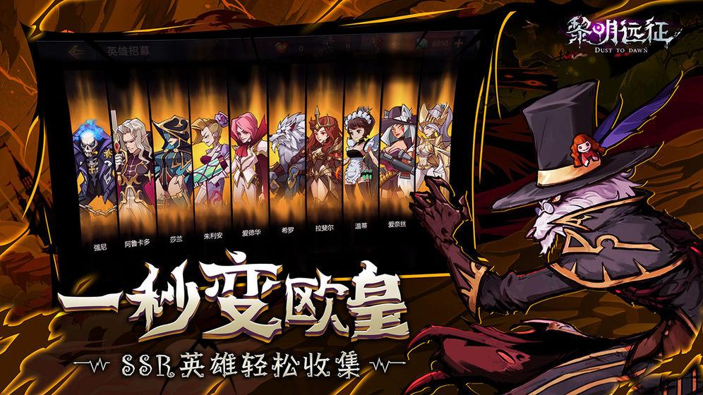 黎明远征官方测试服 0.93.0安卓版截图1