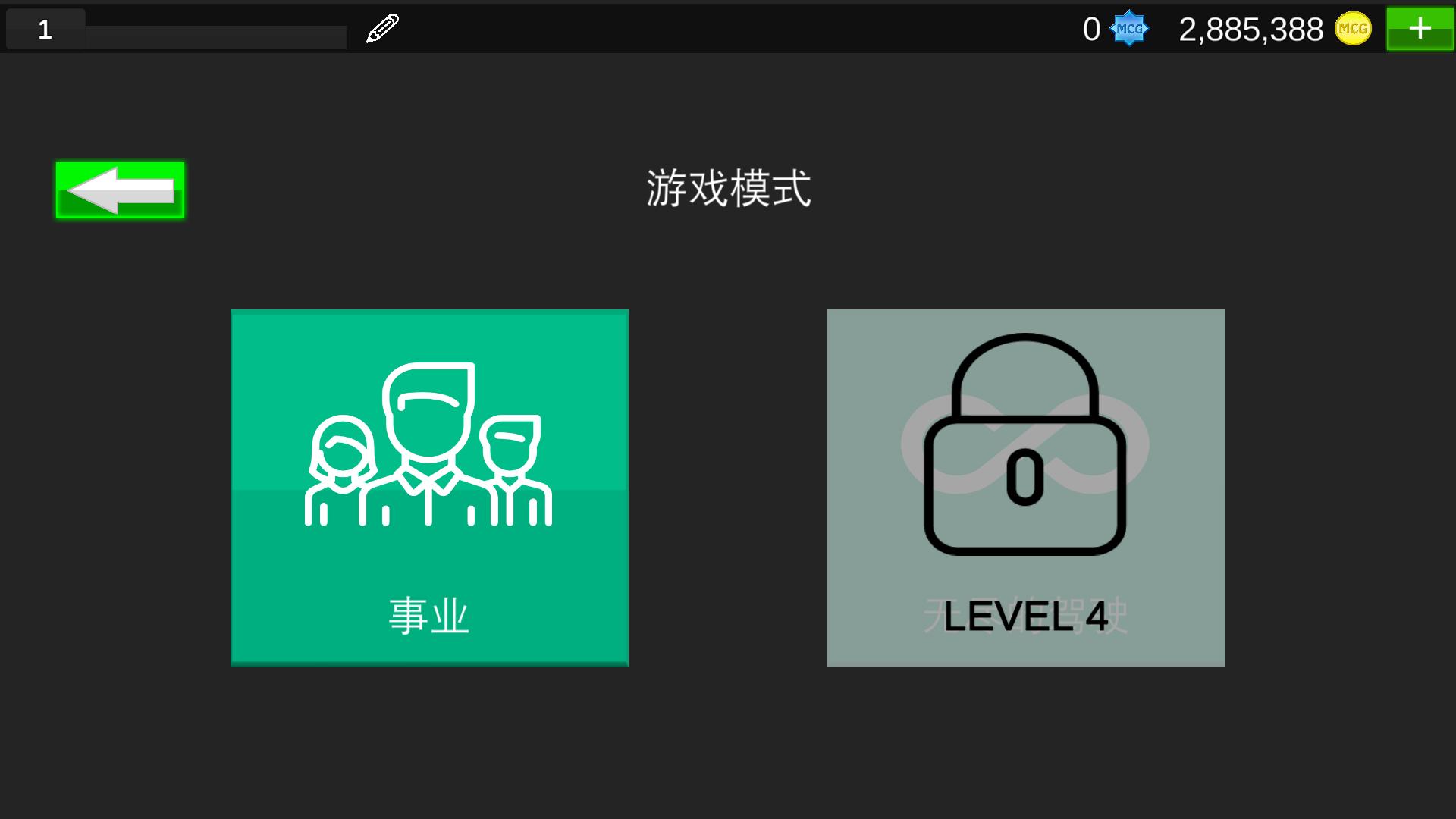 船司机无限金币版 1.8.9.7最新版截图1
