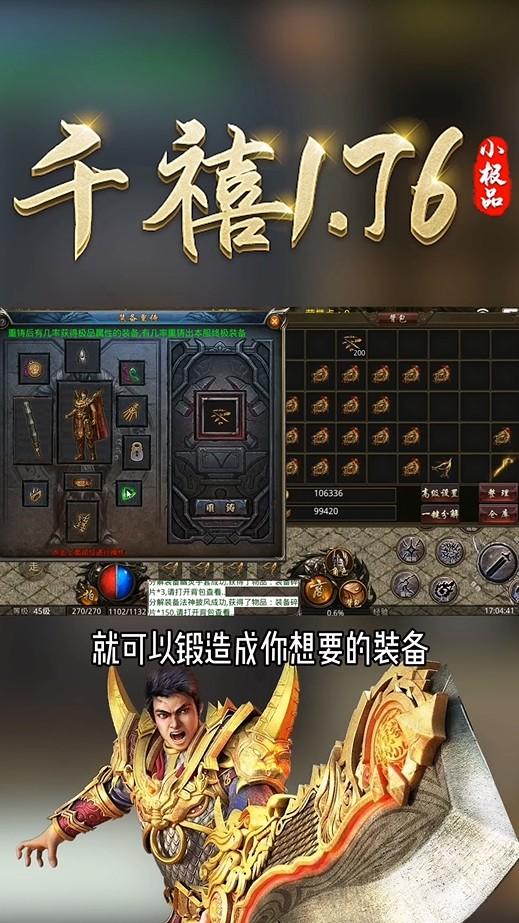 千禧1.76小极品手游 1.3.0安卓版截图1