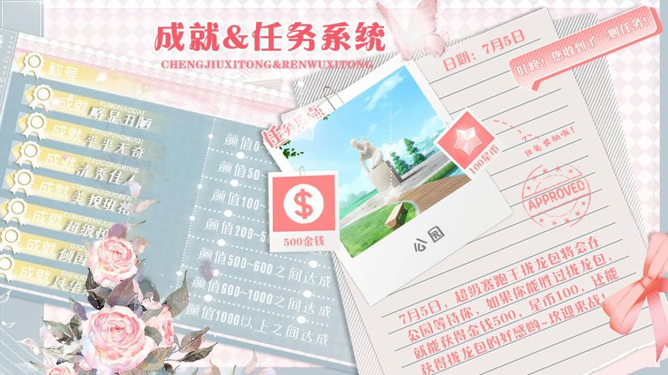 重生之丑女蜕变金手指2021版 1.0破解版截图1