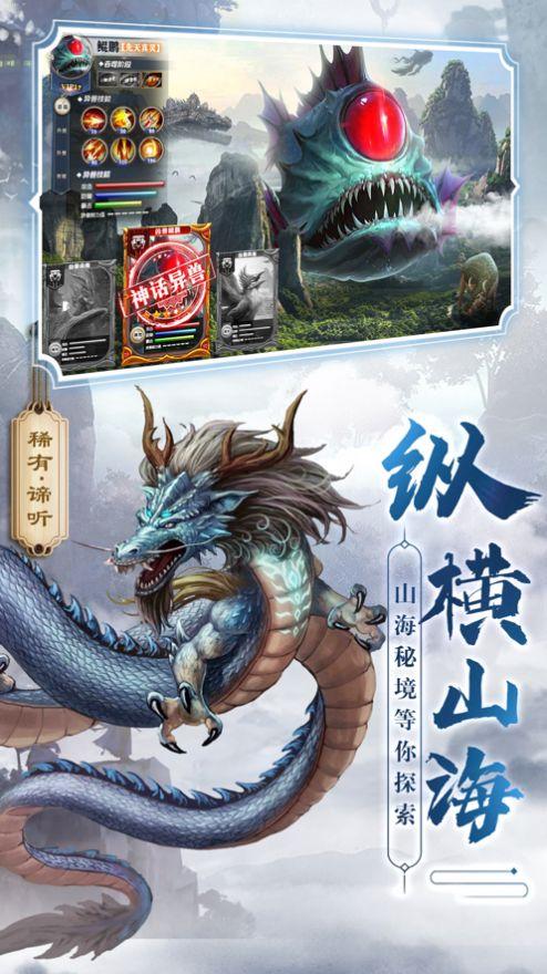 上古异兽传说官方版 1.1.0安卓版截图1