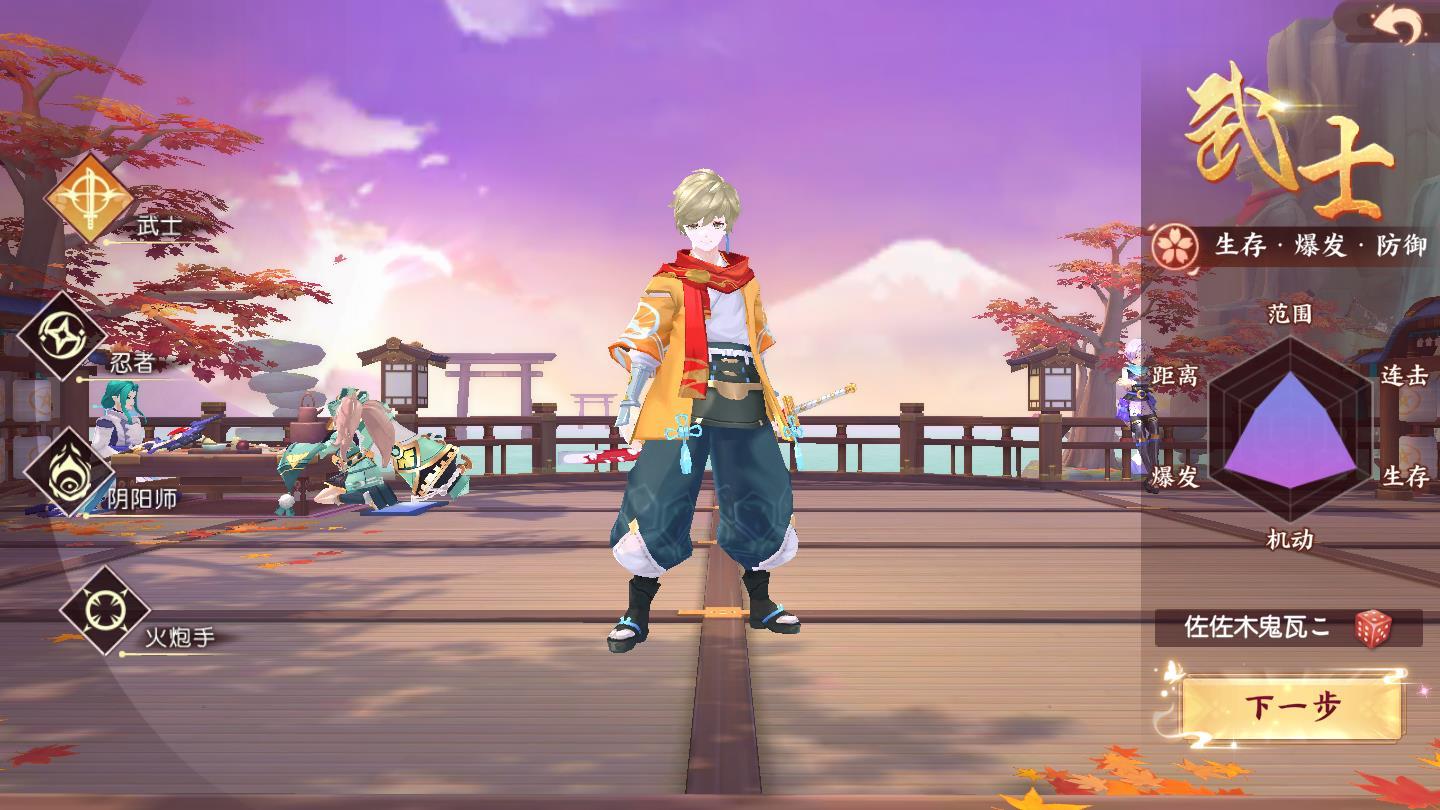 少年封印师手游 84.0官方版截图1