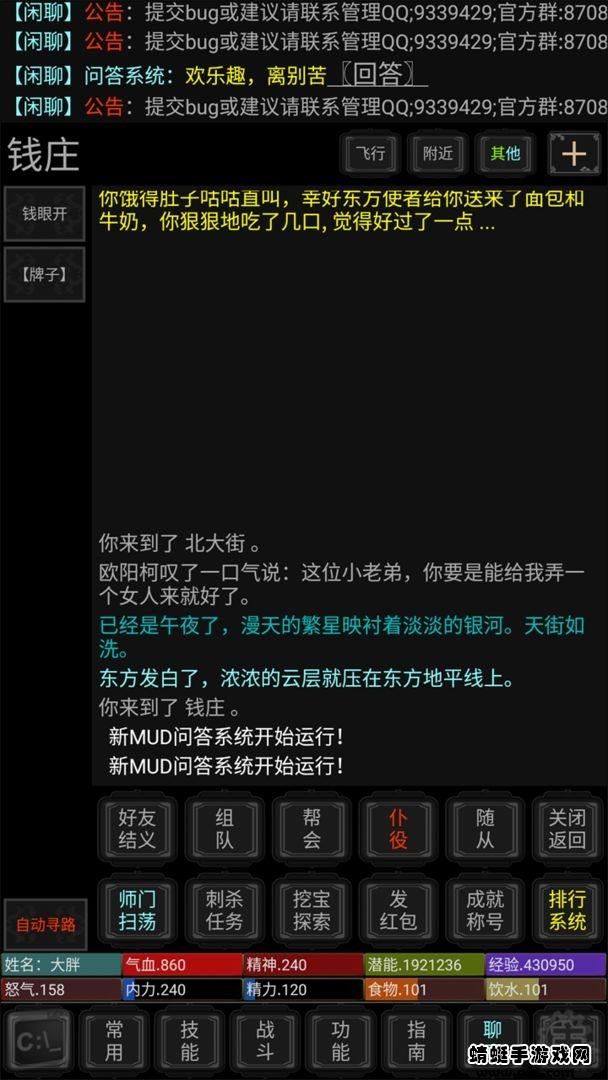 俠客行游戏 1.5安卓版截图2