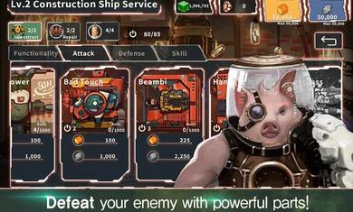 宇宙战争免广告获得奖励版 1.1.46安卓版截图3