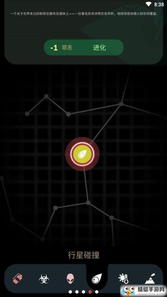 毁灭之日十八汉化版 1.0.0.362安卓版截图2