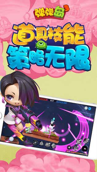 弹弹岛3 1.0官方版截图1
