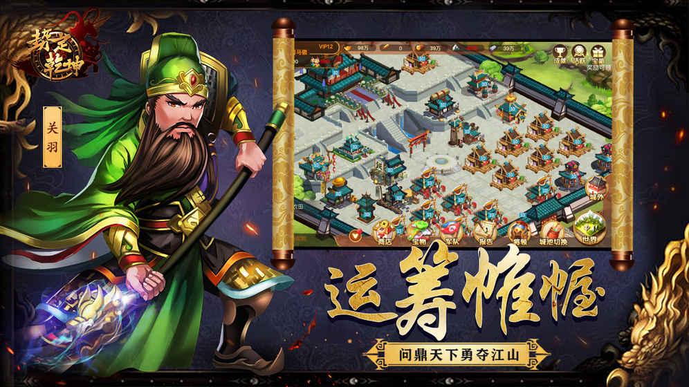 势定乾坤 1.0.0官方版截图2