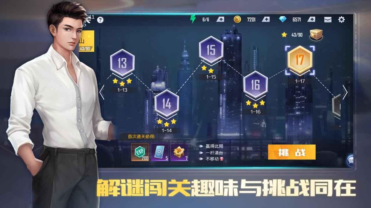 台球高手安卓版 1.1.0官方版截图0