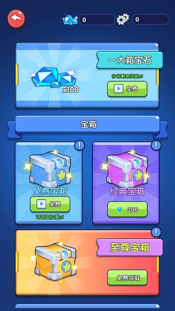 开心超人联盟守护官方测试版 0.9.7.1安卓版截图1