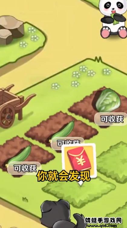 全民来种田 1.0.1安卓版截图1